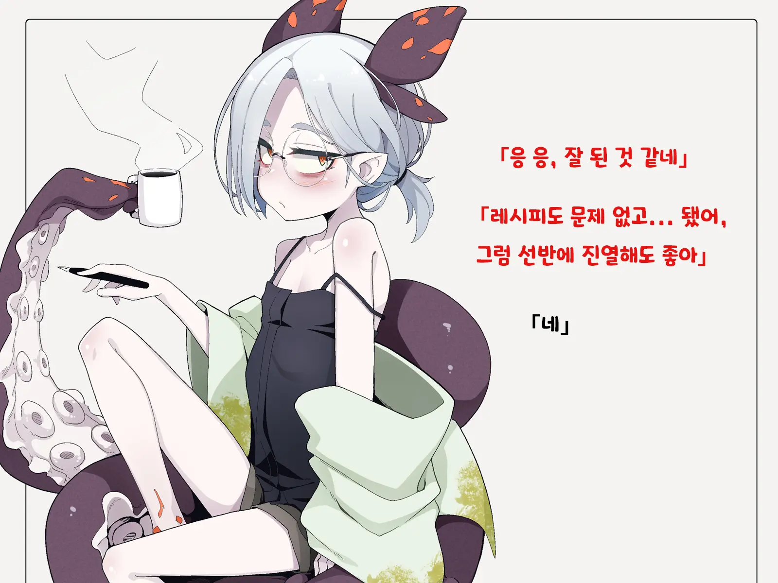 Jibun Wo Seiteki Taishou Toshite Miraretenai To Omoikonderu Kusushi No Oshishou-Sama